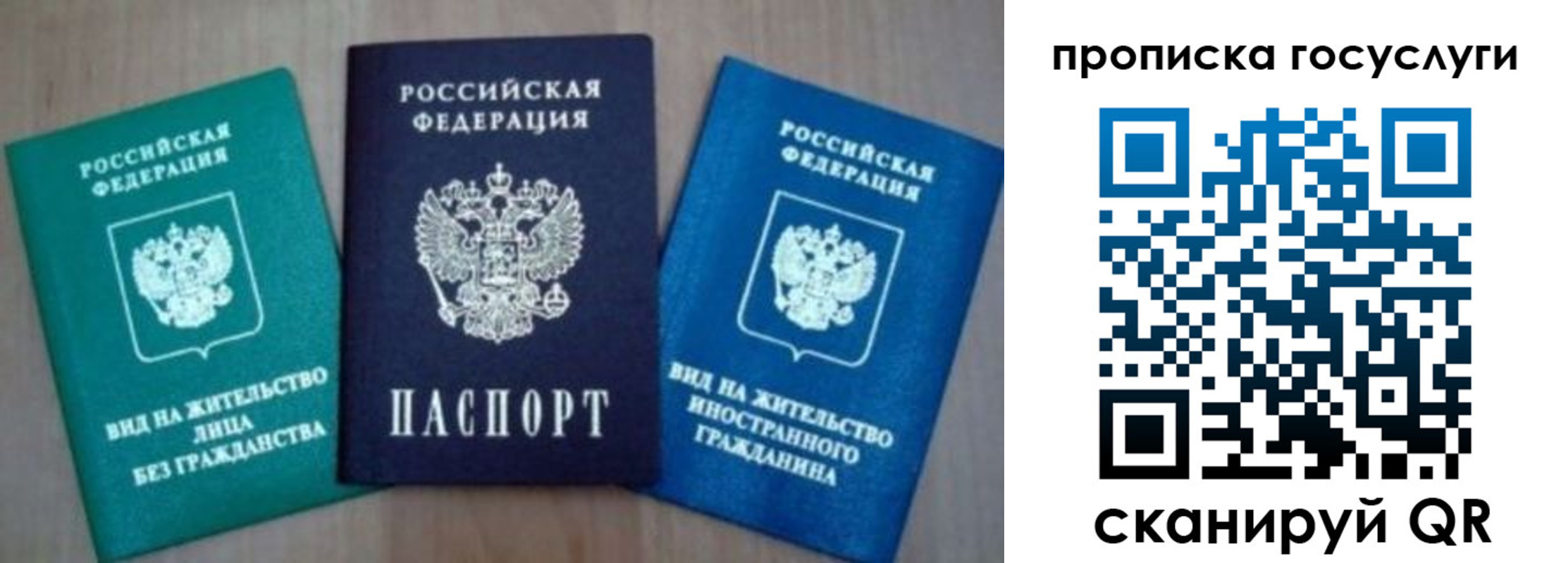 временная регистрация для всех в Ростовской области