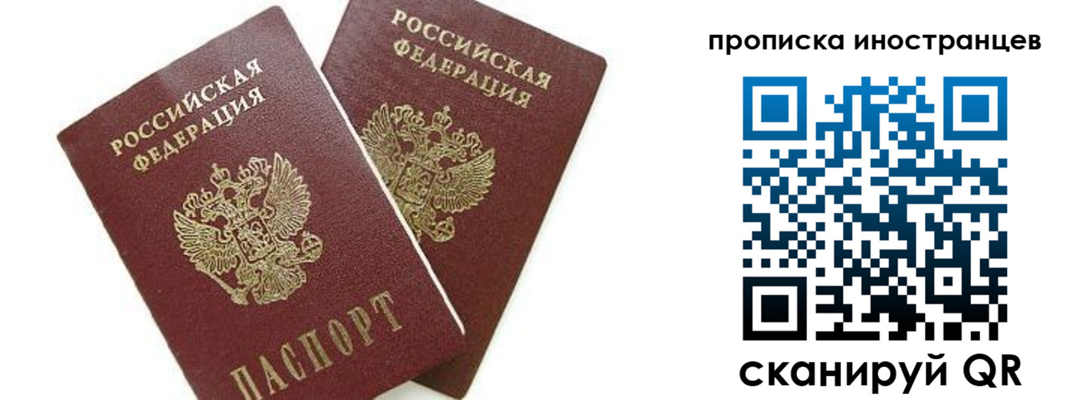 временная регистрация собственник в Ростовской области