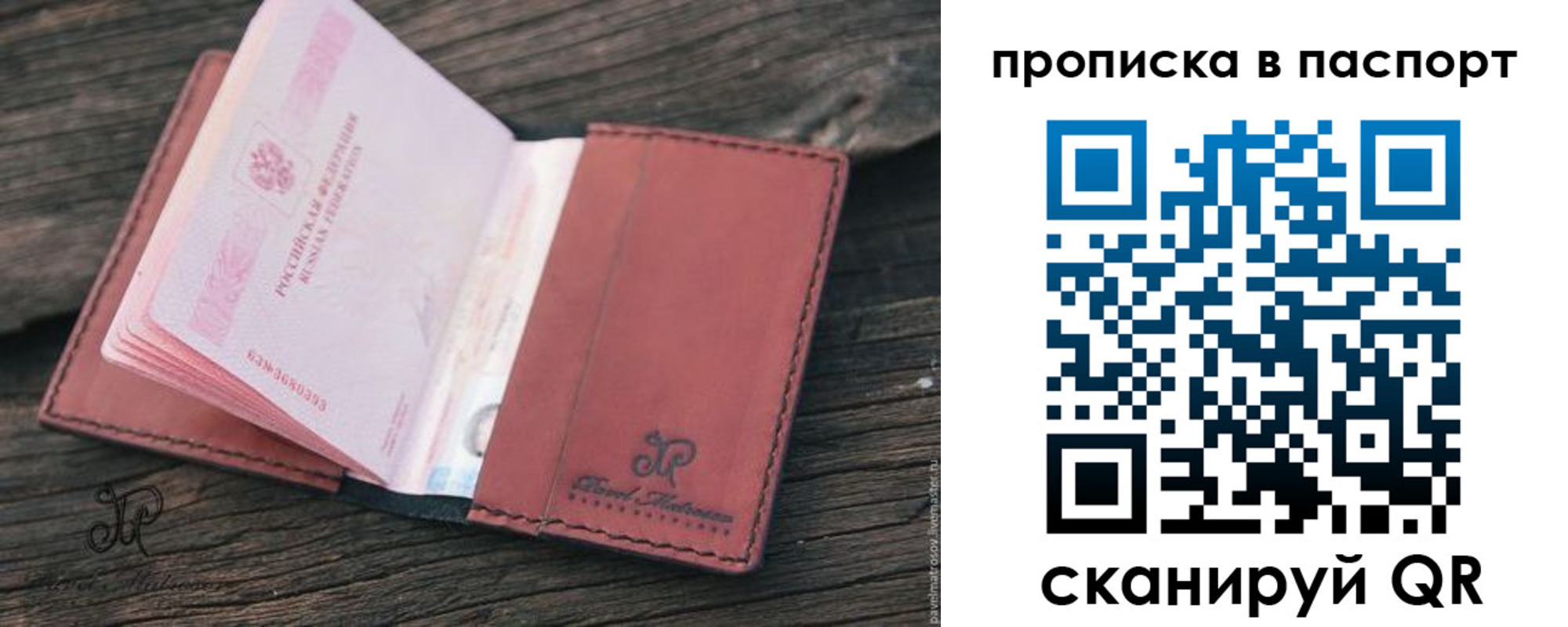 временная регистрация поиск в Ростовской области