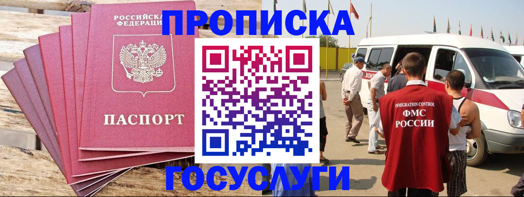 временная регистрация 2025 в Ростовской области