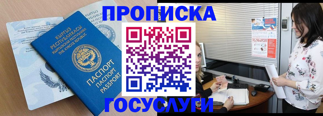 прописка законно в Ростовской области
