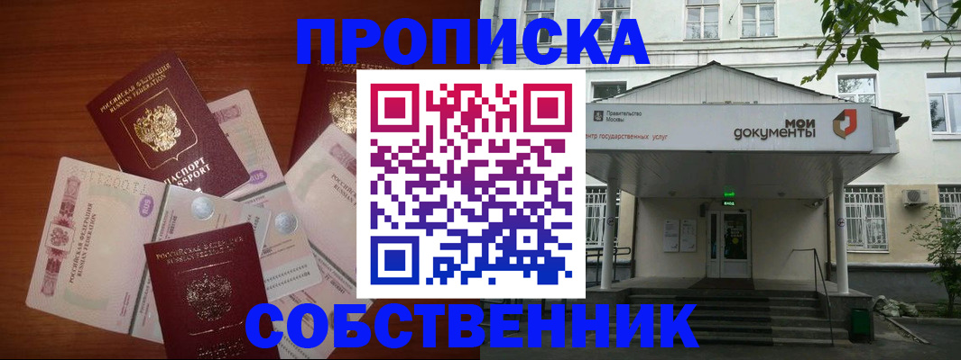 прописка для военкомата в Ростовской области