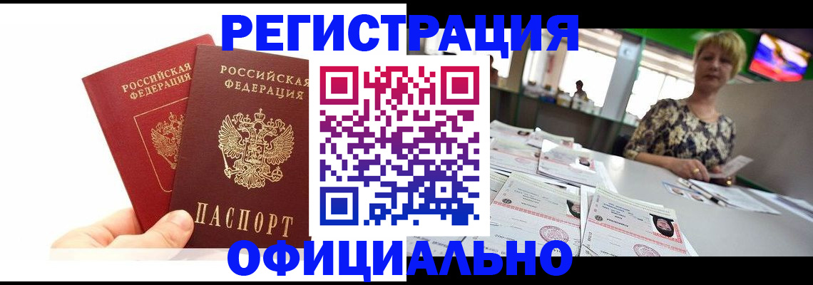 прописка ребенка в Ростовской области