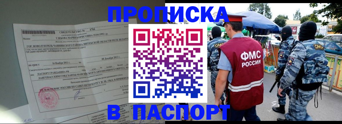 временная регистрация адрес в Ростовской области