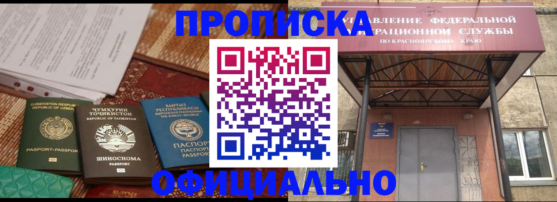 прописка иностранных граждан в Ростовской области
