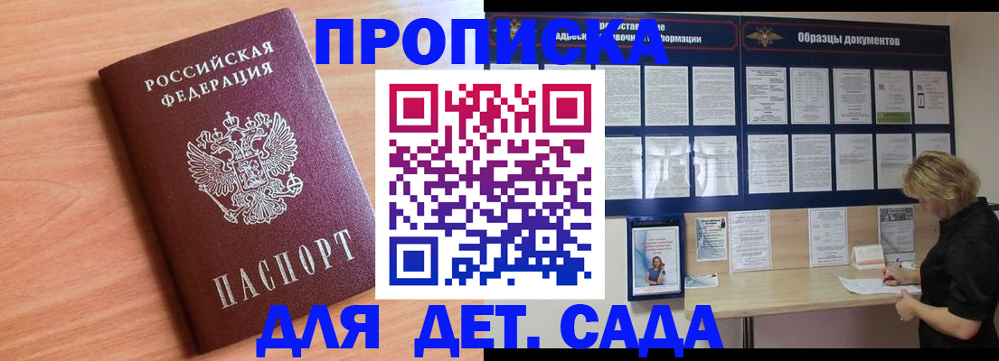 прописка от собственника в Ростовской области