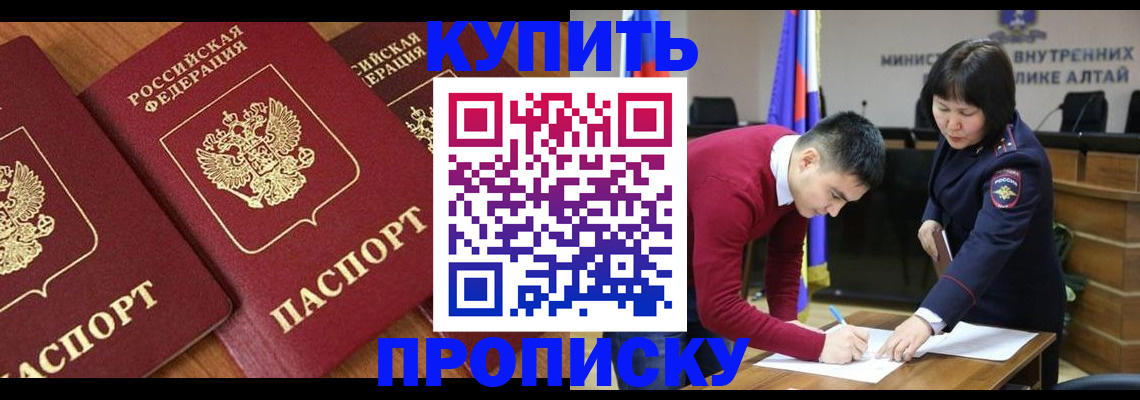 временная прописка в Ростовской области