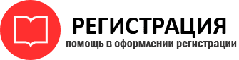прописка в Ростовской области id803970